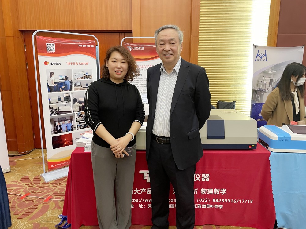 2022分析測試?yán)硎履陼和汪理事長合影_副本(改好）_官網(wǎng).jpg