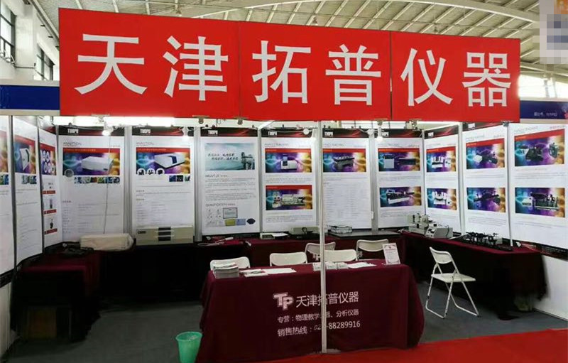 2018高教會(huì)-武漢.jpg